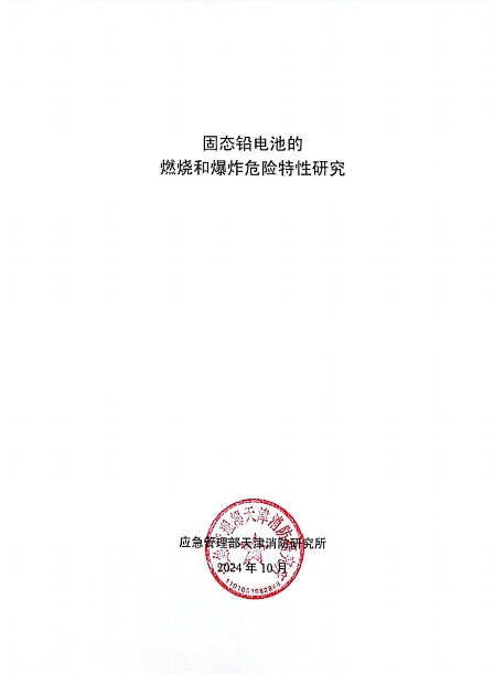 奥门中特钢49
